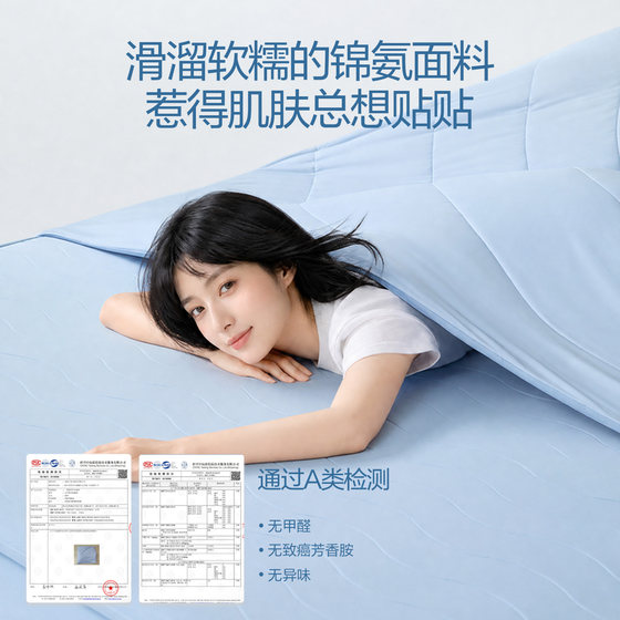 Xilinmen Official Summer Cooling Fitted Sheet