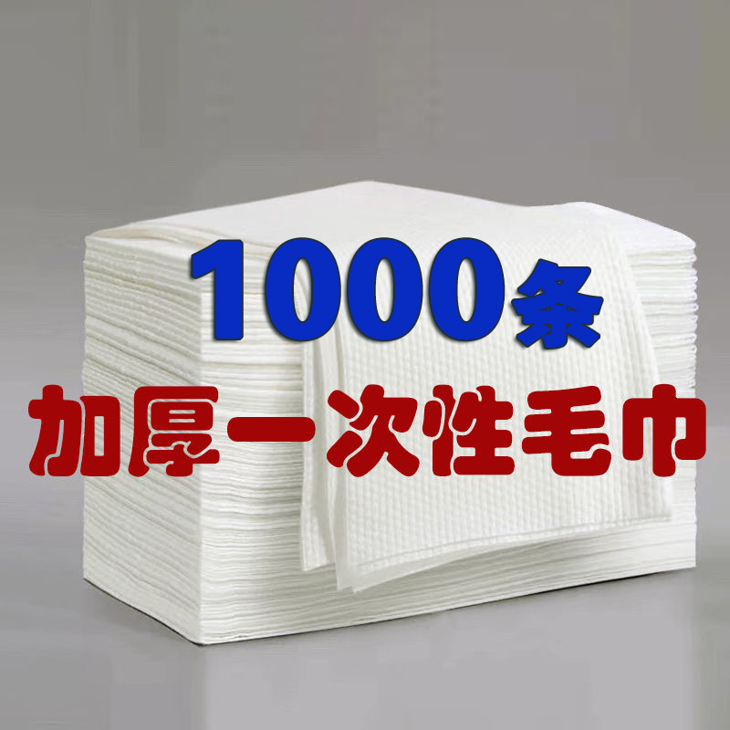 1000条一次性毛巾商用散装加厚加大美容美发店专用包头巾珍珠棉 - 图2