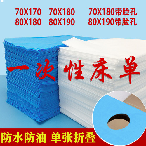 加厚透气100张100x200大尺寸一次性床单美容院防水油带洞1.2x2米 - 图0