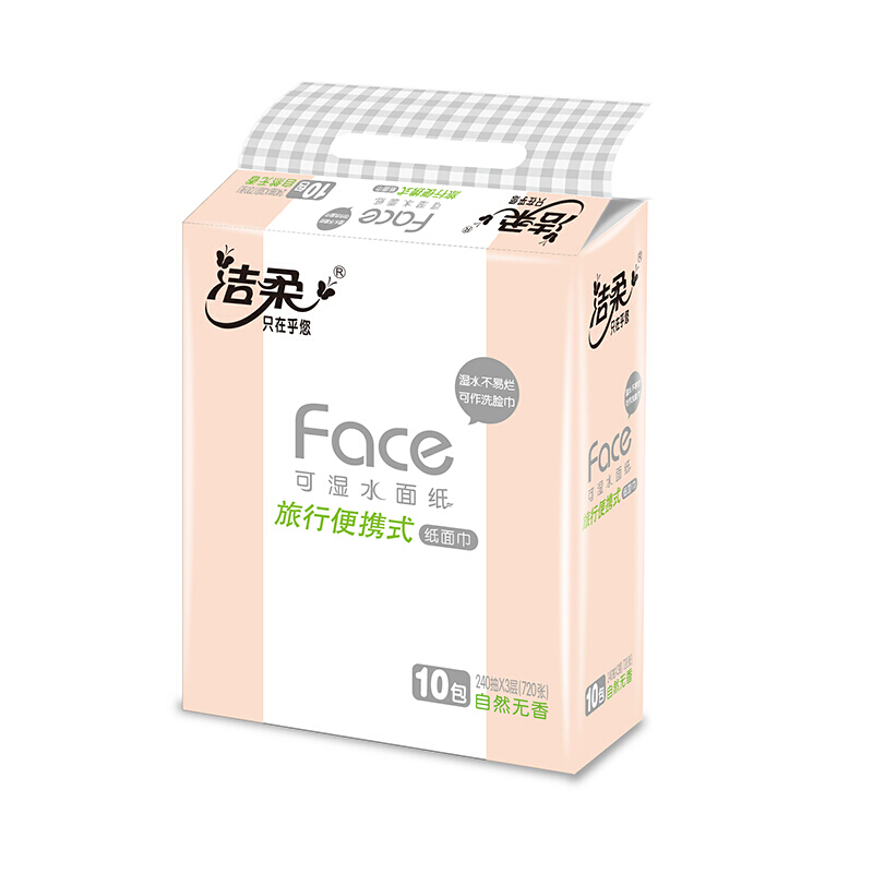 洁柔抽纸便携小方巾粉Face3层24抽面巾纸*10包 婴儿纸巾 干湿两用 - 图2