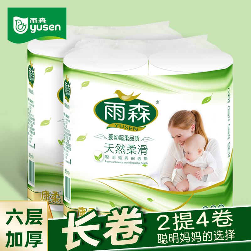 雨森卷纸康柔妇婴系列150g*4卷共2提600g妇婴产妇卫生纸婴儿纸巾 - 图0