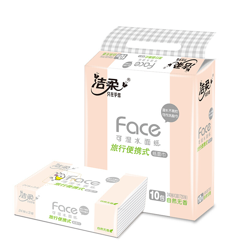 洁柔抽纸便携小方巾粉Face3层24抽面巾纸*10包 婴儿纸巾 干湿两用 - 图0