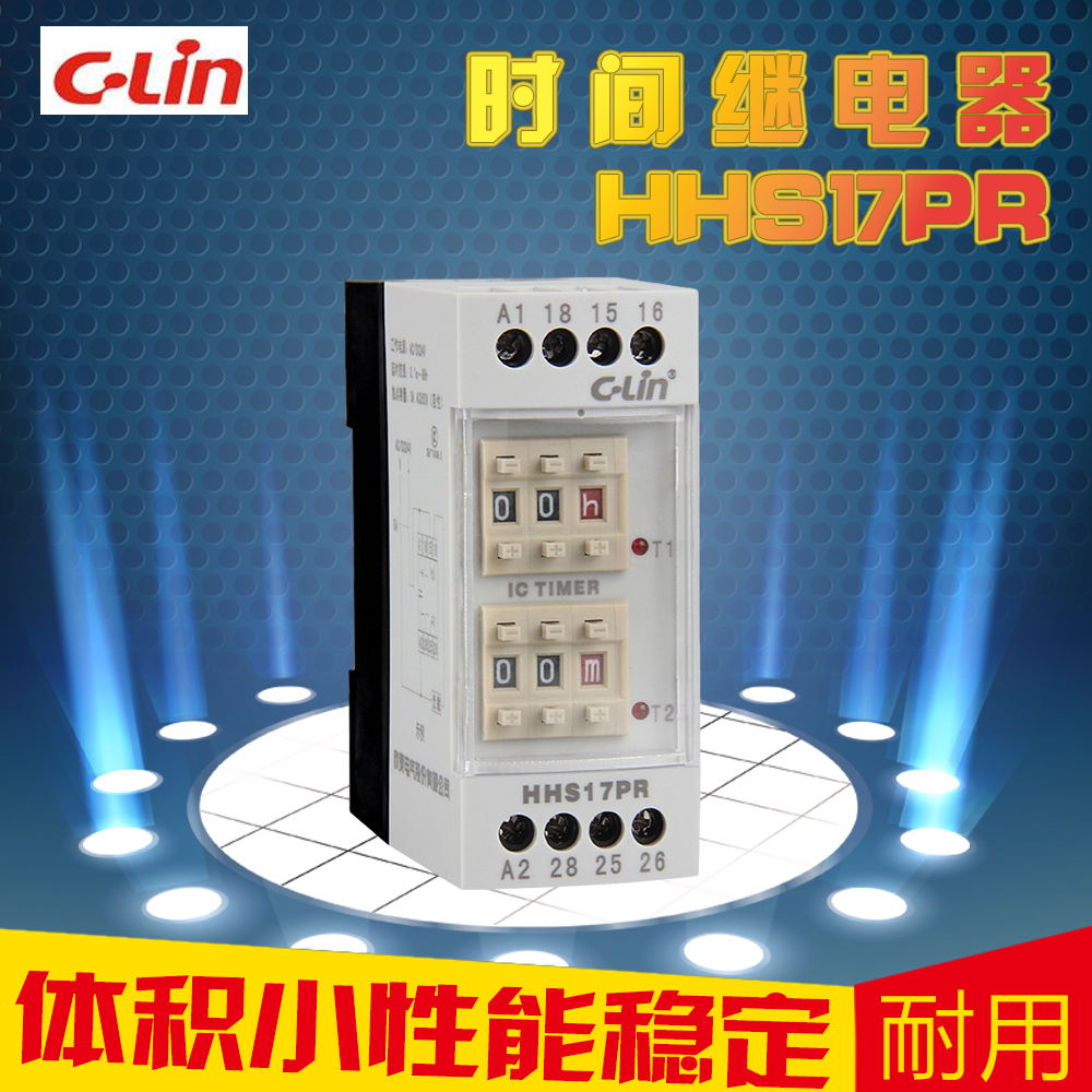 欣灵 HHS17PR数字式时间继电器 循环延时 AC/DC 24DC 100-240V - 图0