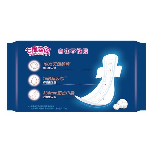 七度空间卫生巾少女纯棉柔超长夜用加长338mm32片干爽亲肤姨妈巾 - 图2