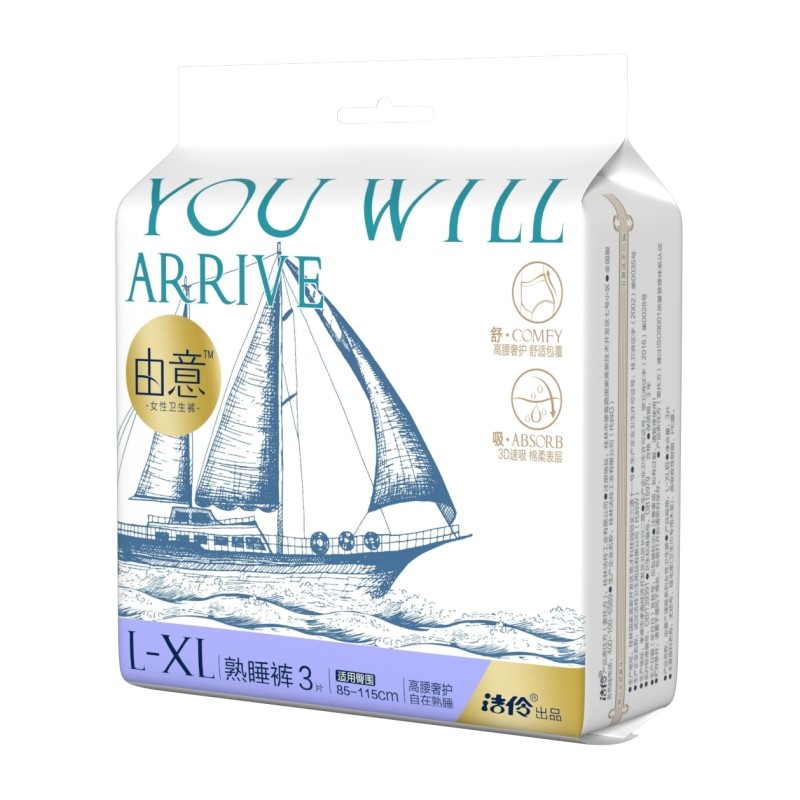 洁伶由意安睡裤型卫生巾高腰防漏L-XL加大码甜睡裤夜安裤安心裤,淘宝优惠券,粉丝福利购,淘宝优惠卷