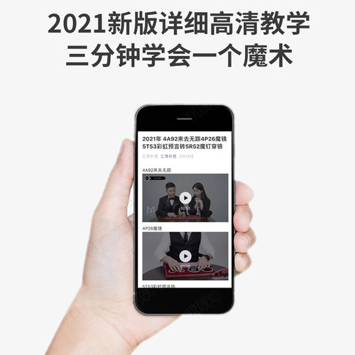 儿童魔术道具礼盒大全玩具礼盒套装小学生舞台表演魔法扑克牌玩具 - 图2