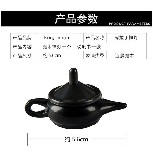 魔术 阿拉丁 神灯 硬币变幻 硬币穿透魔术 魔术道具儿童 魔术玩具 - 图2
