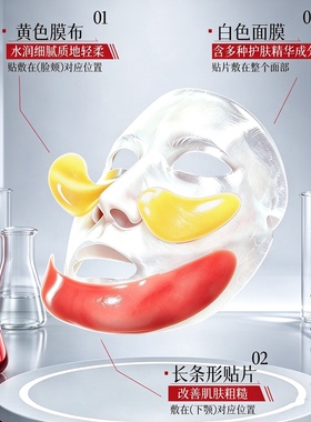 紧致塑颜面膜提拉保湿补水抗皱