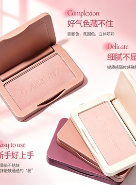 热销断货王！单色腮红盘一盒多用