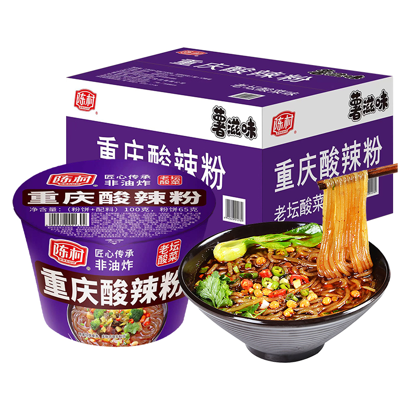 陈村重庆酸辣粉非油炸老坛酸菜味桶装红薯粉方便粉丝速食河粉整箱