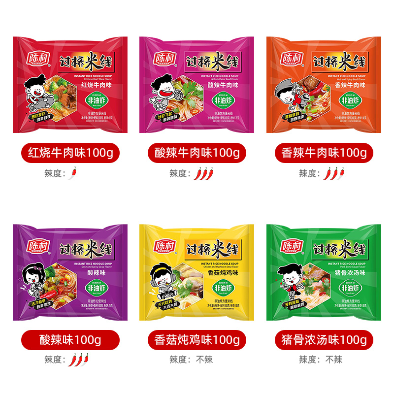 陈村过桥米线袋装方便粉丝米线酸辣细米粉丝速食冲泡充饥夜宵粉面