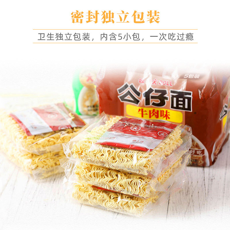 公仔面方便面海鲜排骨网红泡面煮面速食拌面面条袋装混搭拉面夜宵,淘宝优惠券,粉丝福利购,淘宝优惠卷