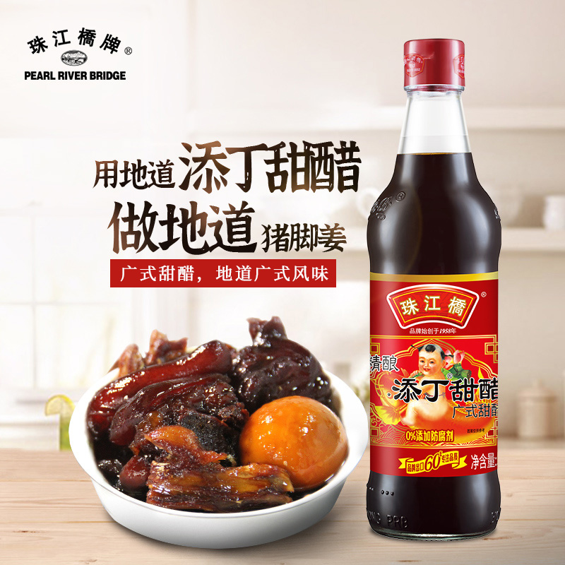 珠江桥牌精酿添丁甜醋500ml*2瓶月子糯米甜醋猪脚姜食用