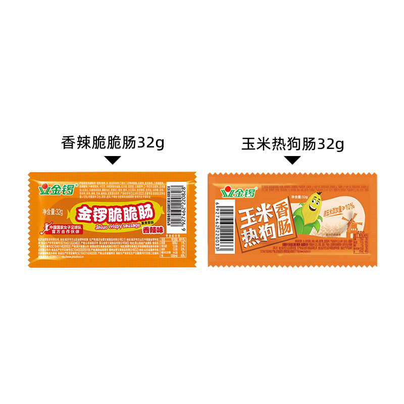 金锣玉米肠热狗香辣烤肠60支即食网红休闲零食脆脆肠火腿肠小香肠 - 图0