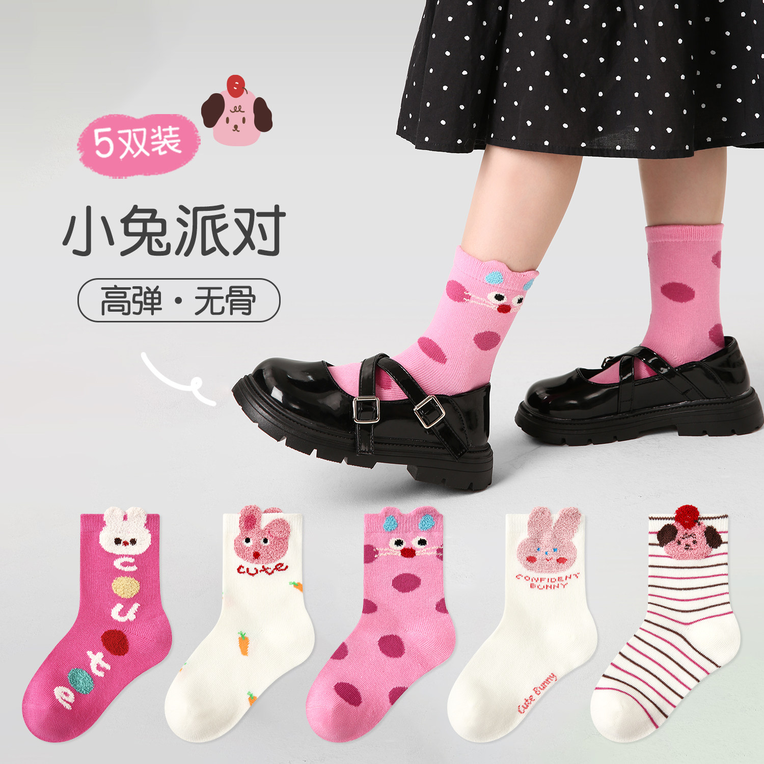 女童袜子纯棉春秋款宝宝卡通兔子中筒袜儿童秋冬季无骨可爱公主袜,淘宝优惠券,粉丝福利购,淘宝优惠卷