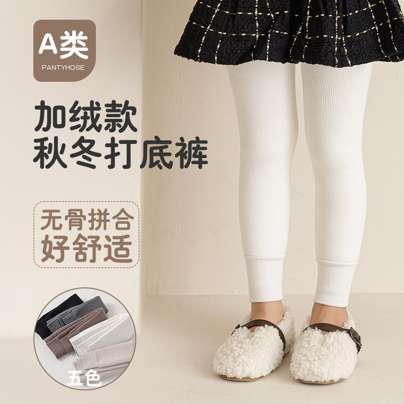 女童打底裤加绒加厚秋冬季外穿儿童九分连裤袜宝宝一体绒保暖裤子,淘宝优惠券,粉丝福利购,淘宝优惠卷