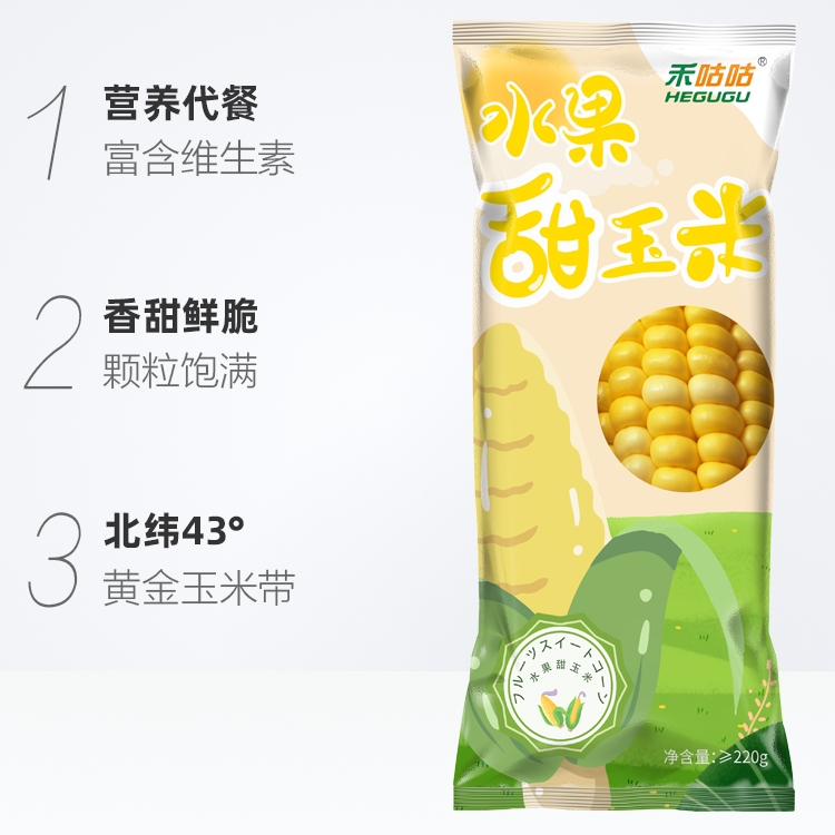 8袋！禾咕咕爆浆水果甜玉米棒东北玉米棒