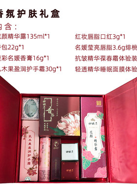 谢馥春红色节日护肤礼盒送礼