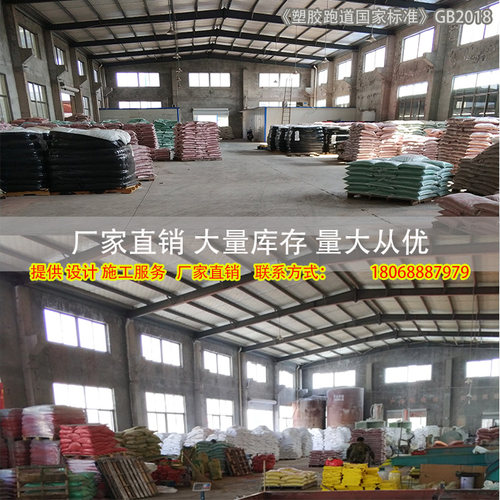 室外地胶橡胶跑道胶水幼儿园篮球场地坪地面材料EPDM塑胶彩色颗粒 - 图2