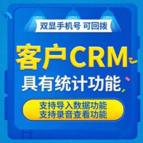 Artificial efficiency Gaga ascend crm management system