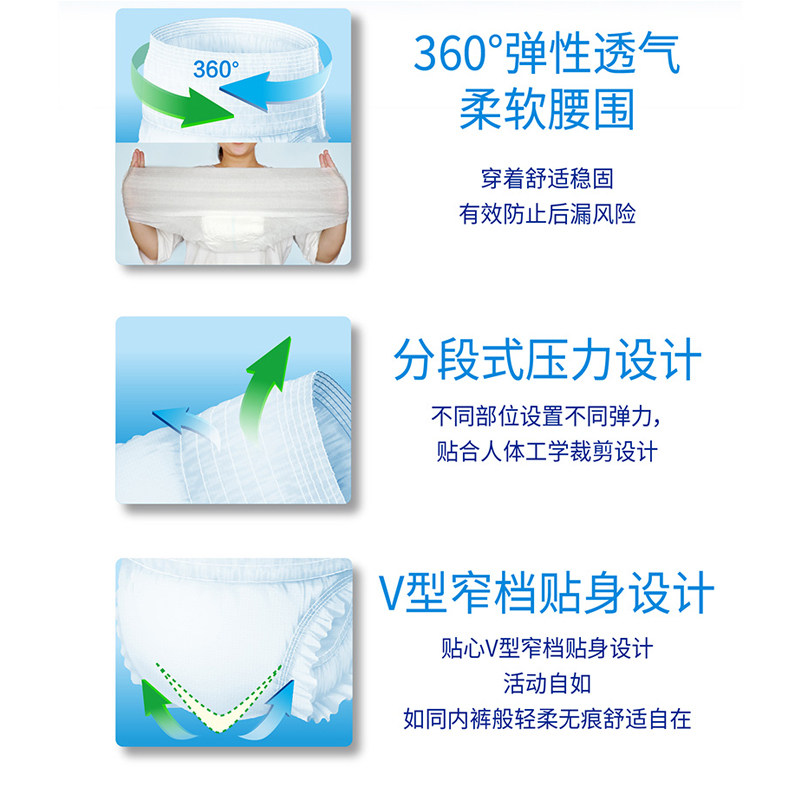 安护士成人拉拉裤老人护垫隔尿垫 安护士成人用纸尿护理用品