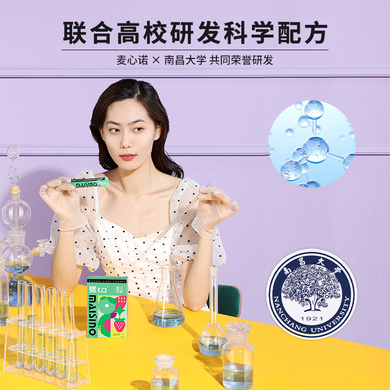 麦心诺膳纤果蔬粉白芸豆菊粉酵素 麦心诺酵素
