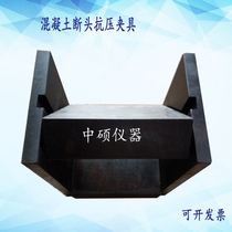 Concrete broken head pressure resistant clamp-cement concrete broken head clamp-concrete pressure resistant clamp