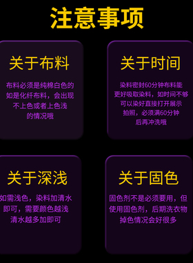 扎染颜料大瓶装冷水免煮便捷