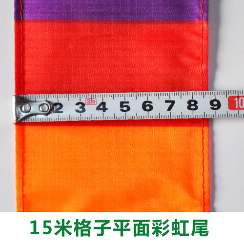 潍坊风筝飘尾大全彩虹尾巴立体彩色转尾红白蓝飘尾10米15米30米 - 图2