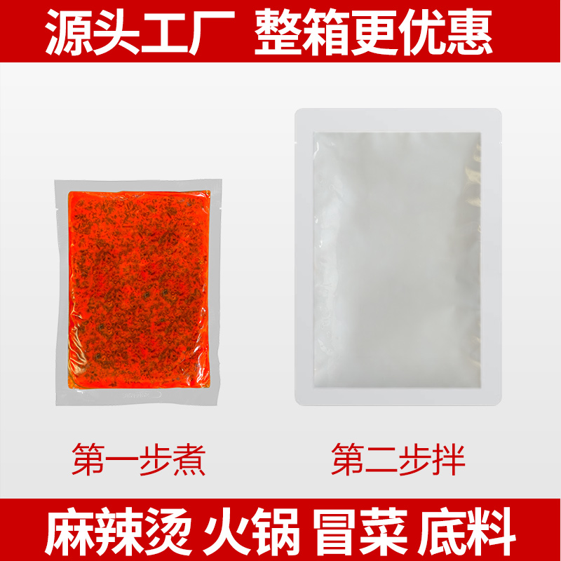 天水麻辣烫料包商用冒菜底料鲜香麻辣烫清油料商用2人份贴牌定制