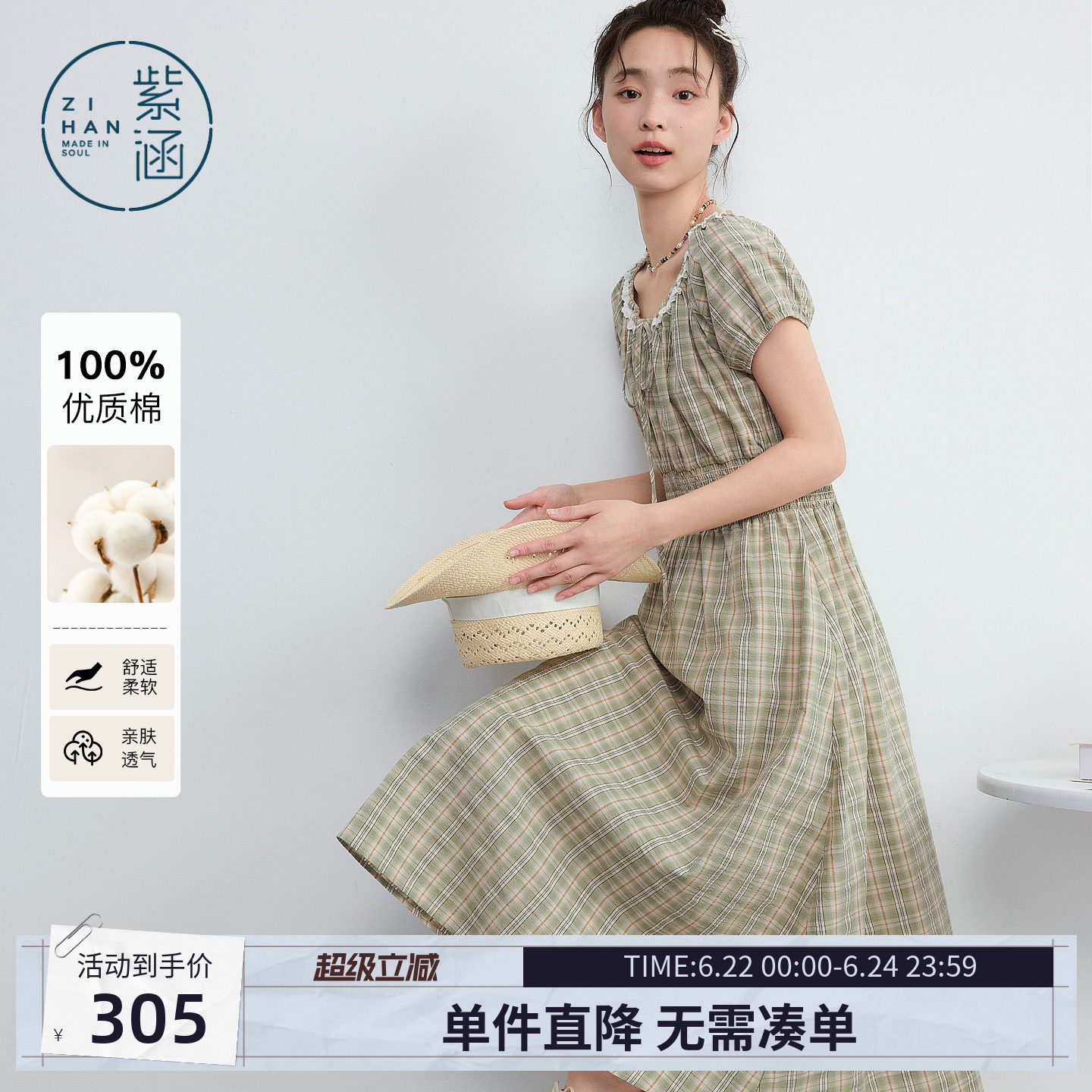 紫涵全棉可落肩短袖连衣裙女2026年夏季新款日系文艺风收腰a字裙