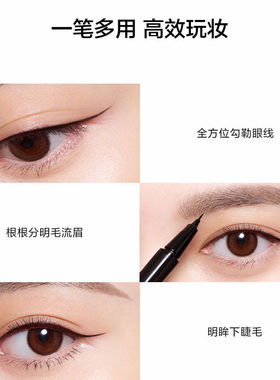 完美日记弯头眼线液笔