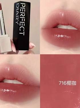 完美日记仿生膜口红二代703素颜显白707小众品牌哪吒联名三代737