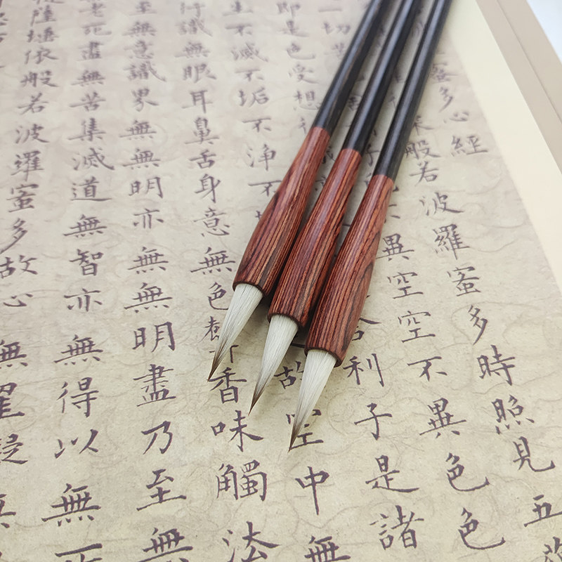 钟繇小楷狼羊兼毫小楷毛笔书法二王行楷抄经写卷临摹描红毛笔国画