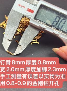 锔瓷黄铜锔钉修复紫砂陶瓷杯子文玩凤眼核桃牙竹菩提核桃镶嵌铜钉