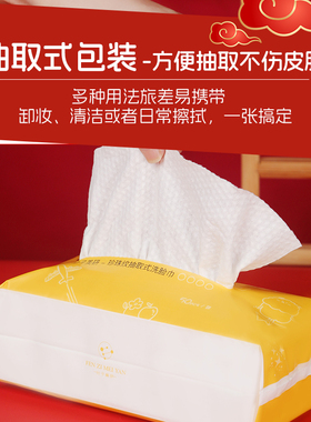 抽取式加厚母婴可用洁面巾