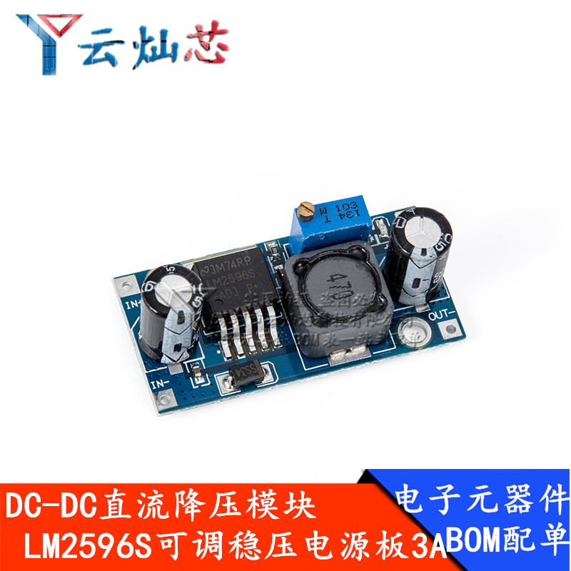 DC-DC直流降压模块LM2596S可调稳压电源板3A 12v 24V转12 5v 3.3V - 图0