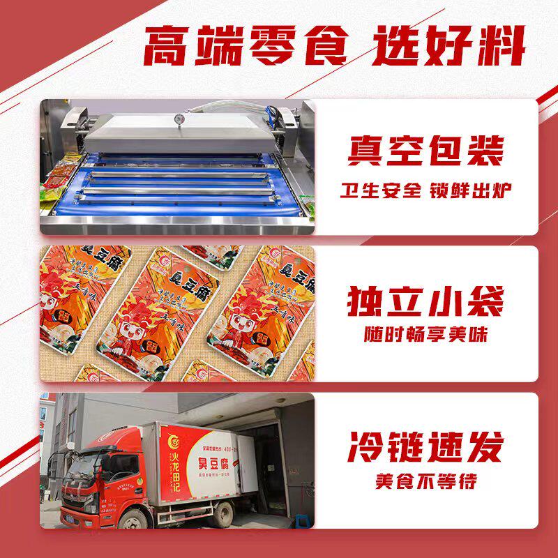 火龙田记湖南老长沙正宗油炸臭豆腐 火龙田记臭豆腐
