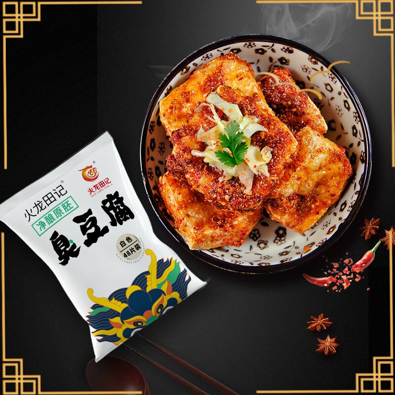 火龙田记长沙油炸生胚袋装臭豆腐 火龙田记臭豆腐