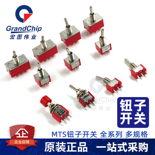 钮子开关MTS-102/103/202/203摇臂2档单/双联3脚6脚红色蓝色开关 - 图0
