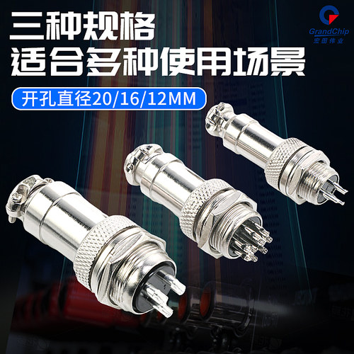 航空插头GX12 GX16 GX20插座接头2/3/4/5/6/7/8/9/10芯针孔连接器 - 图1