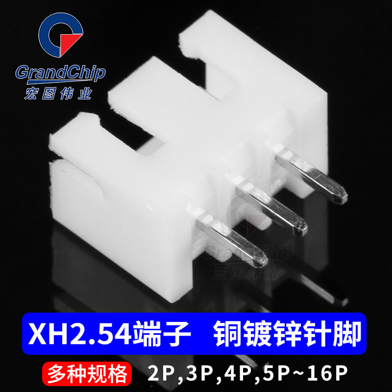 xh2.54接线端子连接器直针弯针接插件母头插头插座2p/3p/4p/5~16P