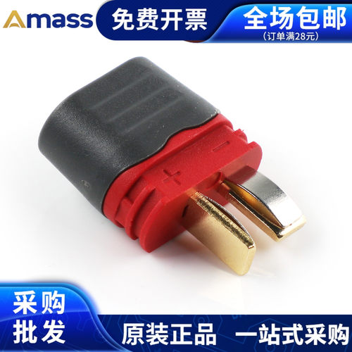 Amass  AM-1015E-M/F 航模电源插头公母头镀金 锂电池连接器 红色 - 图1