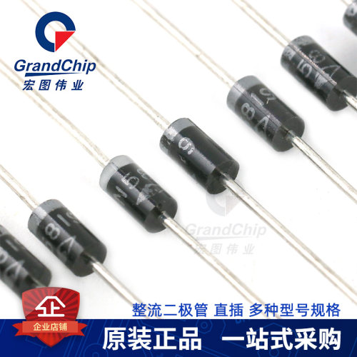 整流二极管直插 1N4007 4004 1N5408 1N5819 1N4001 5822 10a100a - 图2