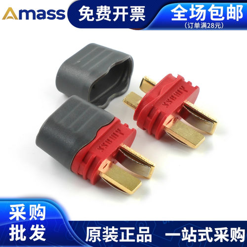 Amass  AM-1015E-M/F 航模电源插头公母头镀金 锂电池连接器 红色 - 图2