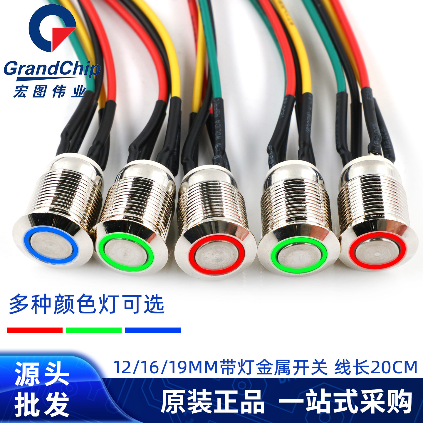 12/16/19mm带线金属开关带灯自锁自复位电源按钮开关24V平头高头,淘宝优惠券,粉丝福利购,淘宝优惠卷