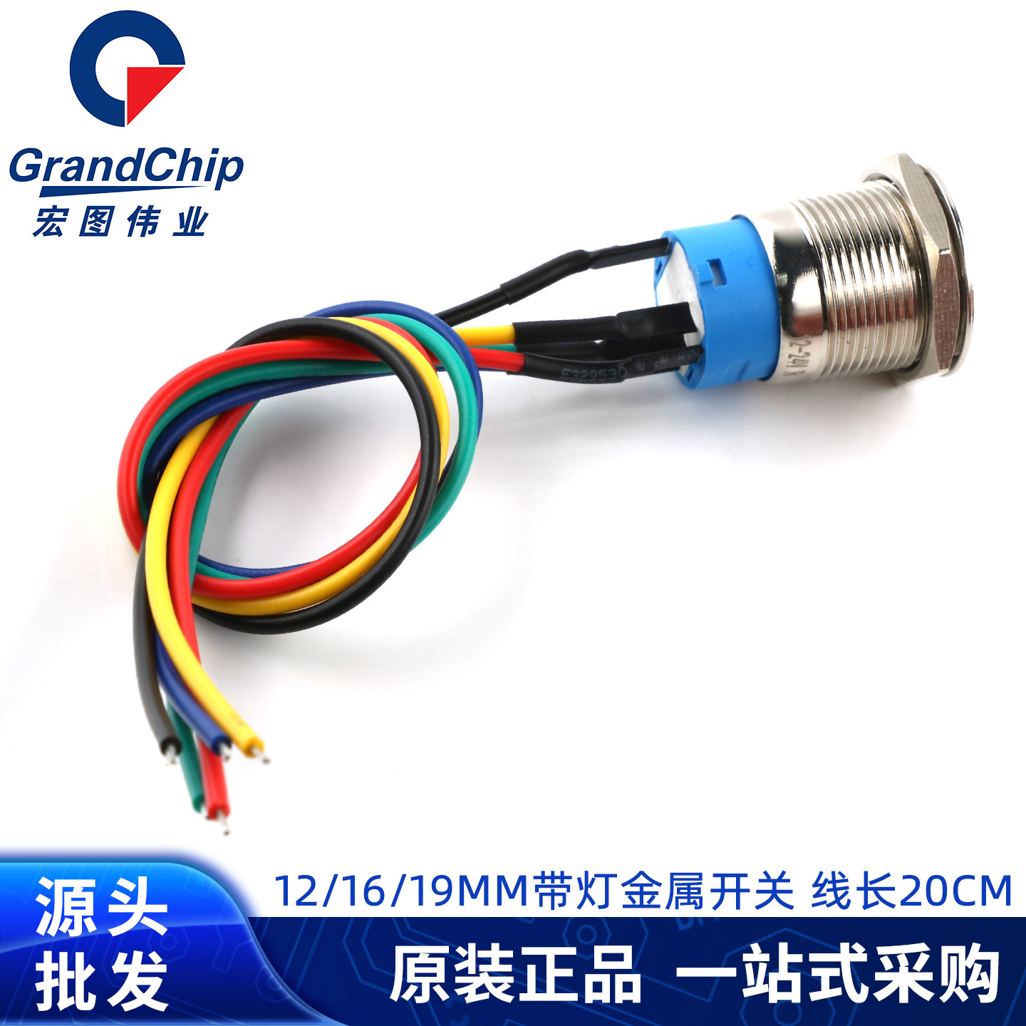 12/16/19mm带线金属开关带灯自锁自复位电源按钮开关24V平头高头,淘宝优惠券,粉丝福利购,淘宝优惠卷