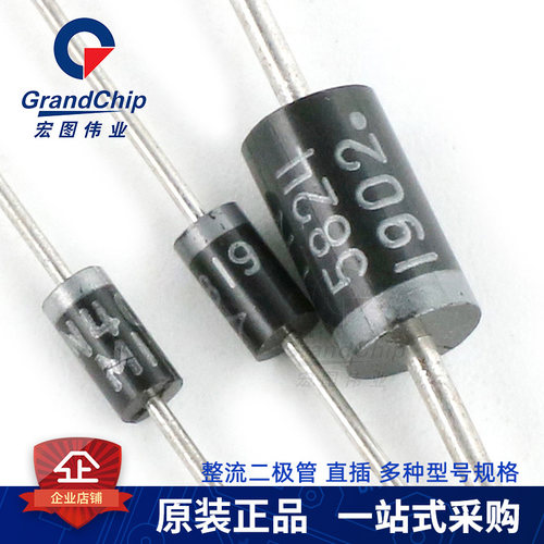整流二极管直插 1N4007 4004 1N5408 1N5819 1N4001 5822 10a100a - 图3