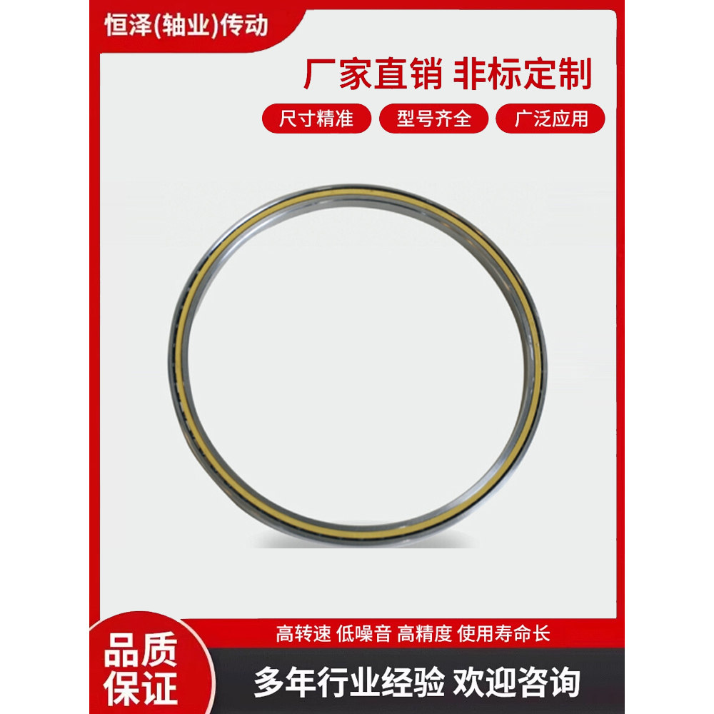 等截面超薄壁厂家非标定做轴承机器人密封JU065 070 080 090 - 图0