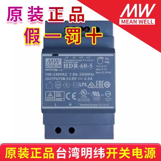 台湾明纬导轨式开关电源EDR/NDR/MDR/HDR/TDR/SDR/WDR/5V12V24V48